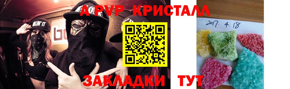 Alpha PVP крисы CK  A PVP Соль  Альфа ПВП Соль  Саранск 