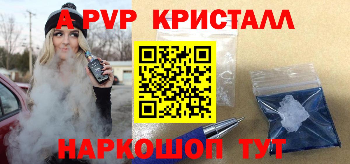 Alpha PVP VHQ Саранск