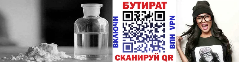где можно купить Саранск Бутират бутандиол