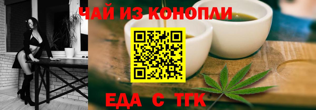 Печенье с ТГК марихуана  Вход с VPN  Саранск 