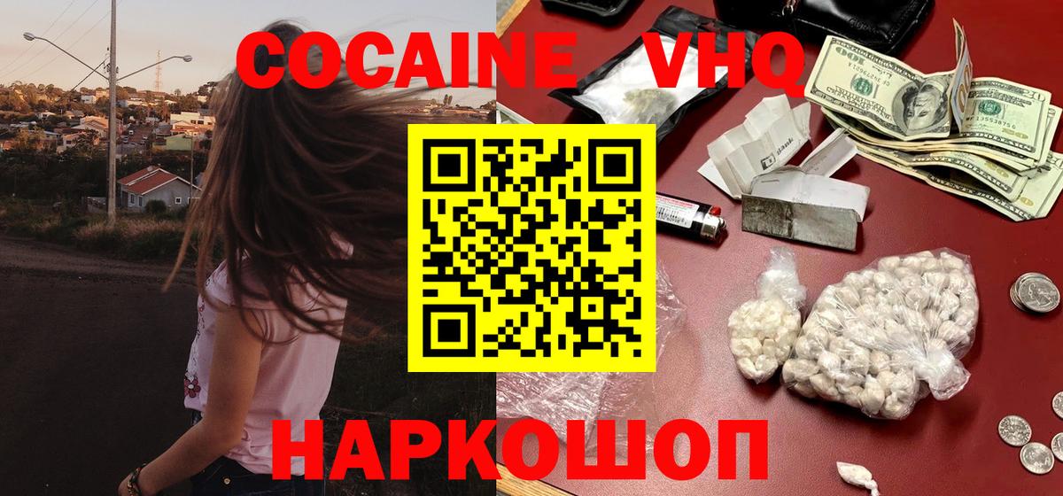 COCAIN VHQ  КОКАИН  Саранск  где купить наркоту  Cocaine Боливия 