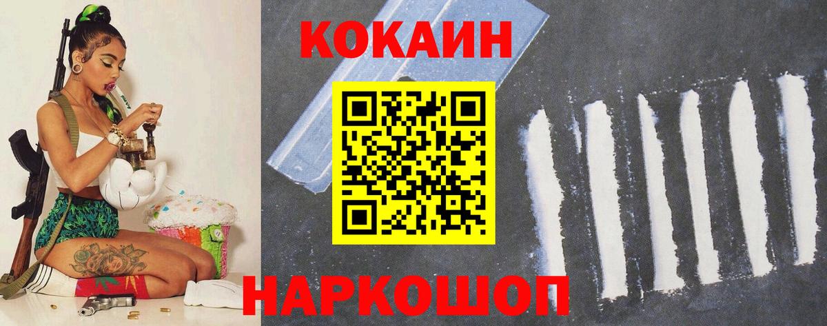 COCAIN Перу Саранск