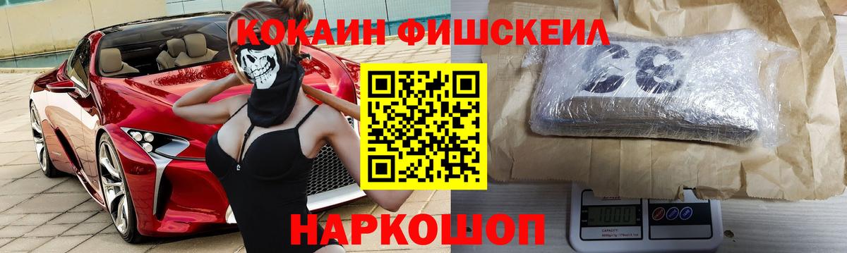 Cocaine 99%  КОКАИН Боливия  Кокаин  Вход с VPN  Саранск 