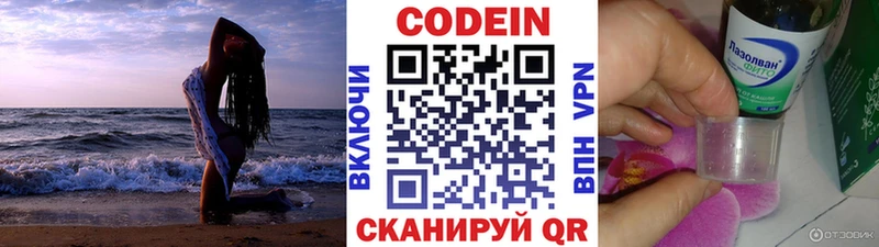 Кодеин напиток Lean (лин)  мега зеркало  Саранск 
