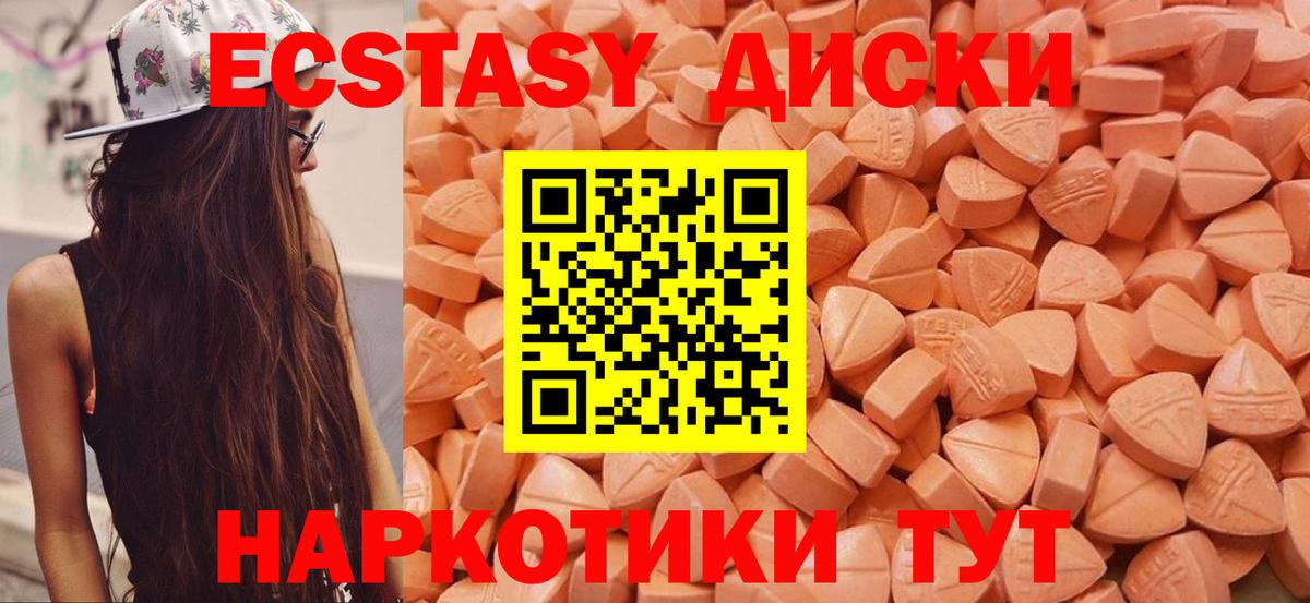 где купить наркоту  Ecstasy  Вход с VPN  Саранск  ЭКСТАЗИ круглые  ЭКСТАЗИ круглые 