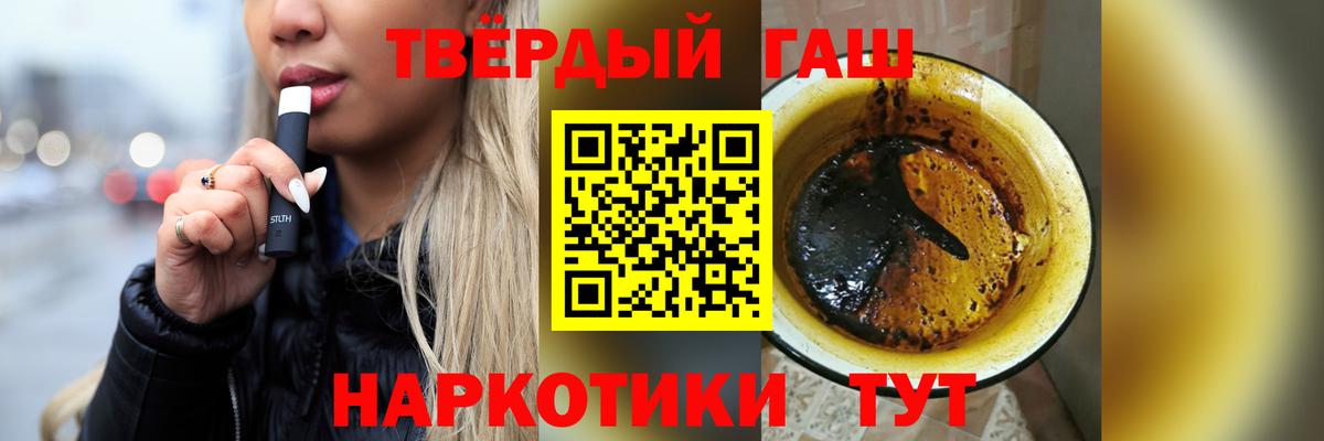 ГАШИШ гашик  Вход с VPN  Саранск 