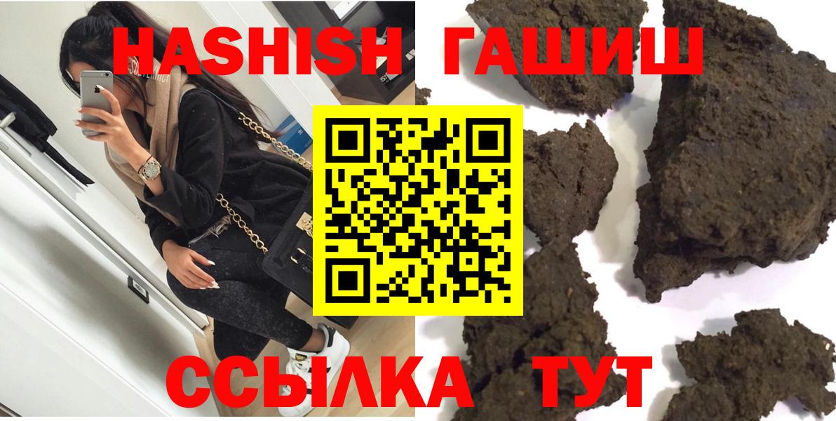 ГАШ убойный  Саранск  ГАШИШ AMNESIA HAZE 