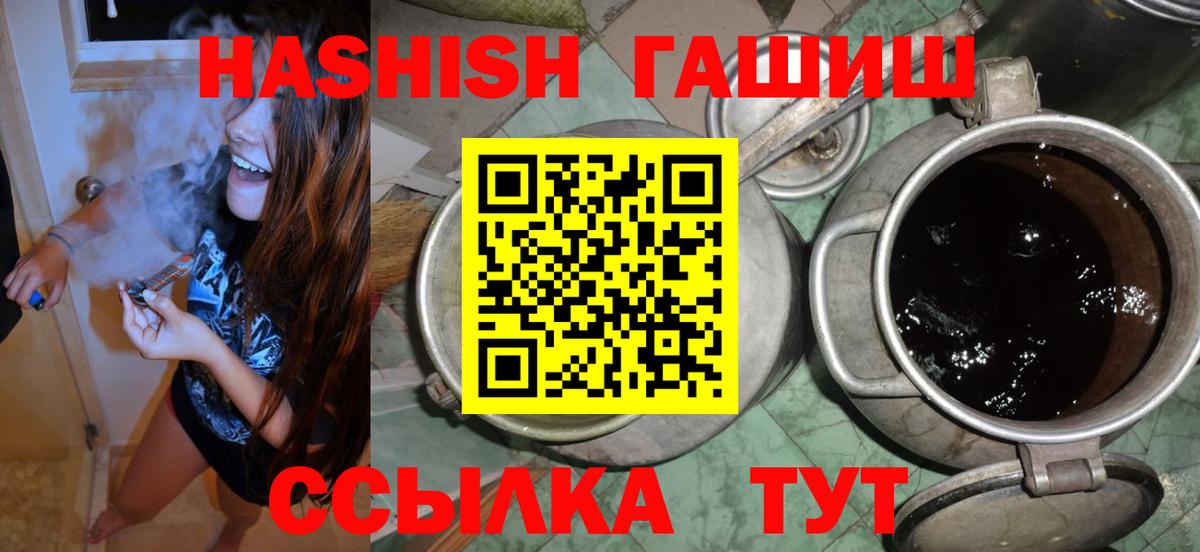 Гашиш ice o lator Саранск