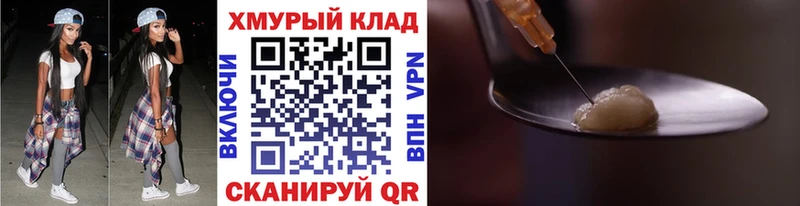 Героин VHQ  Саранск 