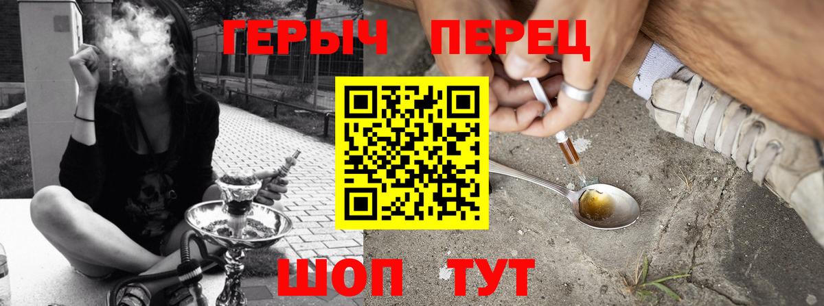 Героин герыч  Саранск 