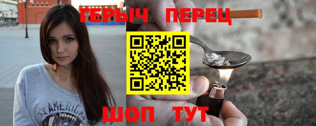 Саранск  ГЕРОИН Heroin  Вход с VPN 