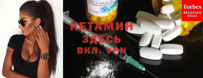 Кетамин ketamine  Саранск 