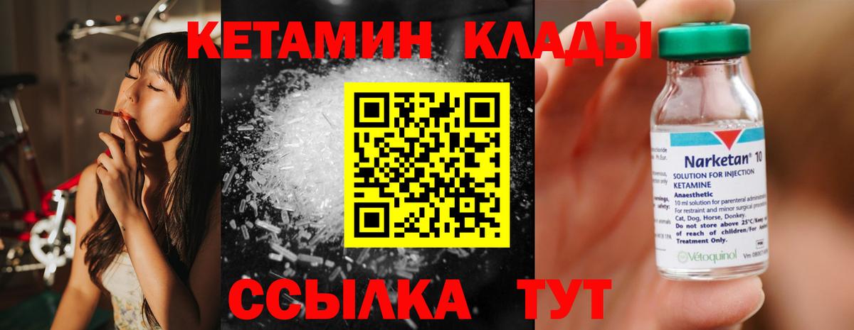 Саранск  КЕТАМИН ketamine  Вход с VPN 