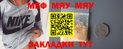 мефедрон мука Балахна