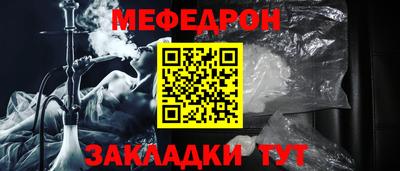 мефедрон мука Балаково