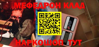 мефедрон мука Балахна