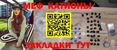 мефедрон мука Балаково