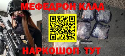 мефедрон мука Балаково