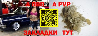 а пвп мука Балашиха