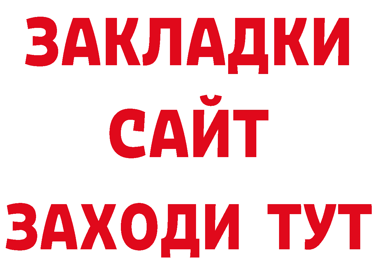 Печенье с ТГК конопля ТОР площадка кракен Саранск