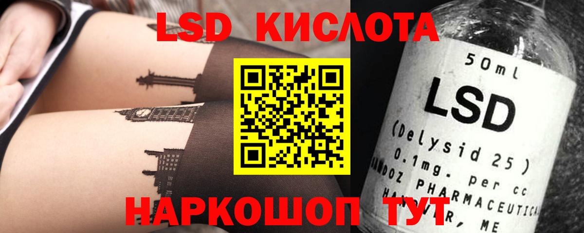 ЛСД экстази  Саранск  LSD-25 экстази ecstasy  LSD-25 экстази кислота 
