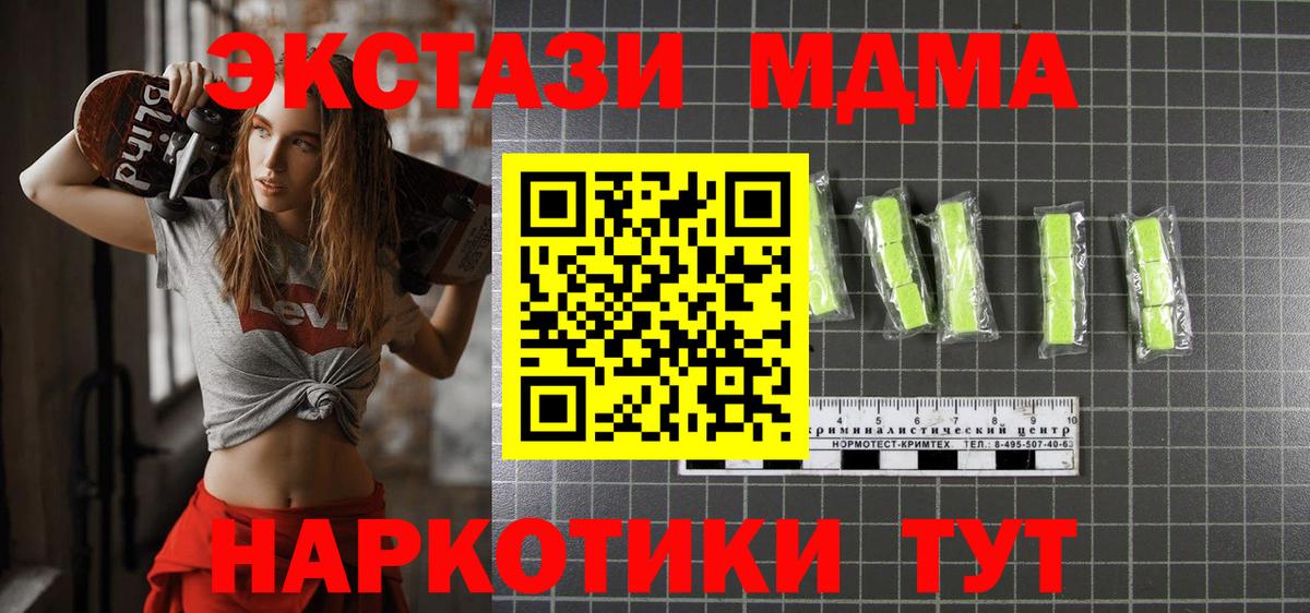 MDMA crystal  MDMA Molly  Саранск 