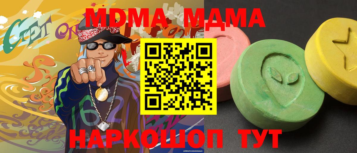 МДМА Molly  Вход с VPN  MDMA Molly  МДМА  Саранск 