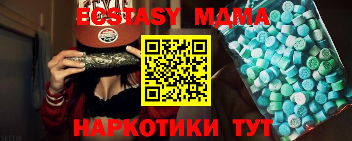 МДМА VHQ Саранск