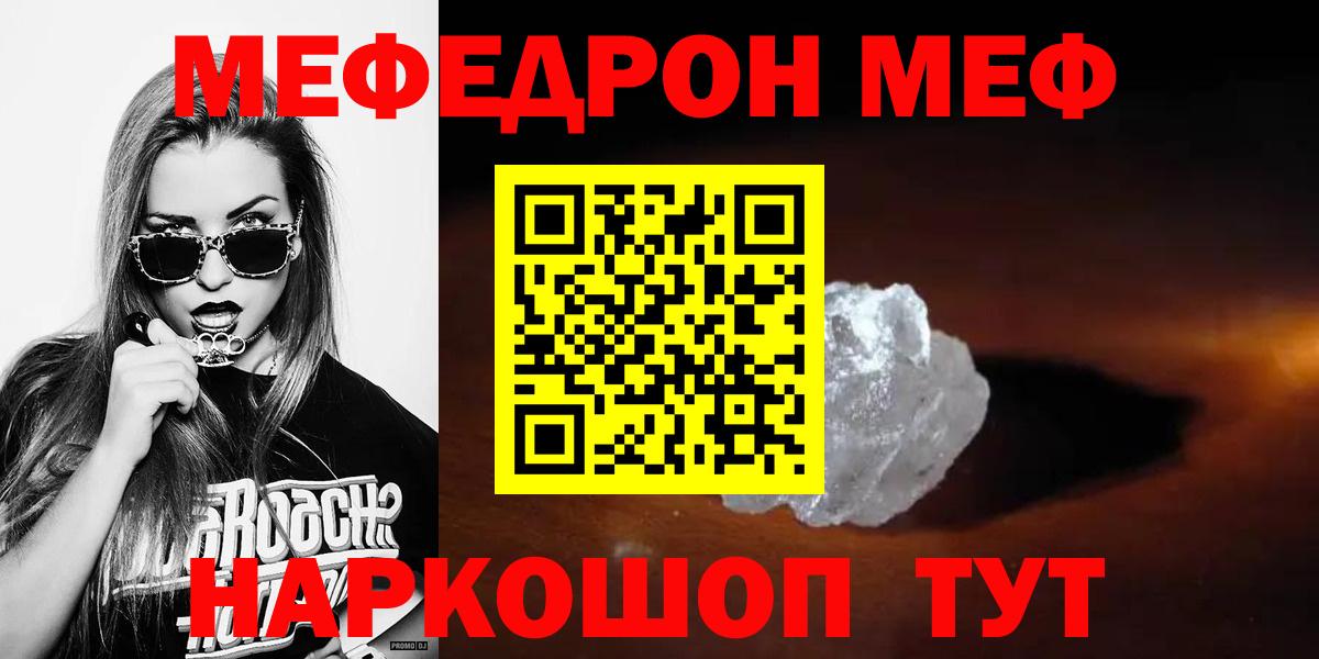 Мефедрон  Саранск