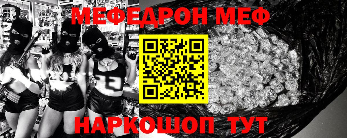 Мефедрон  Мефедрон  Саранск  Мефедрон 4 MMC 