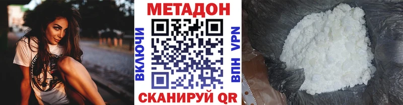 Метадон methadone  где продают наркотики  Саранск 