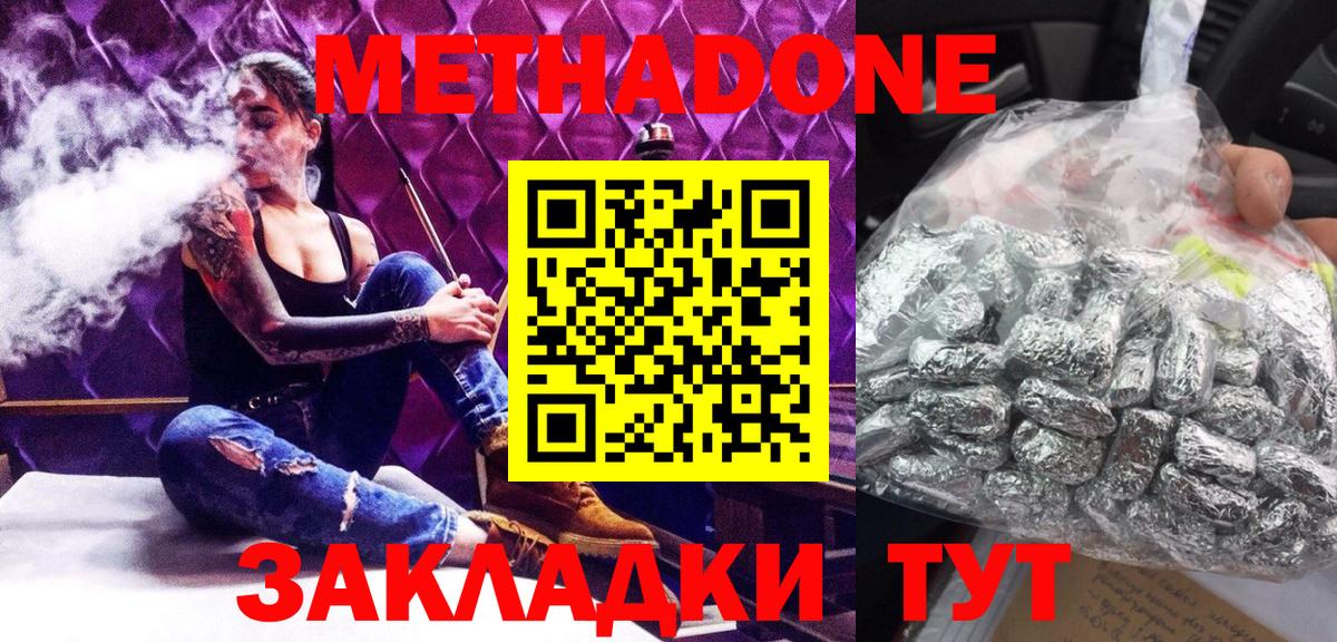 МЕТАДОН мёд  Вход с VPN  Метадон белоснежный  Саранск 