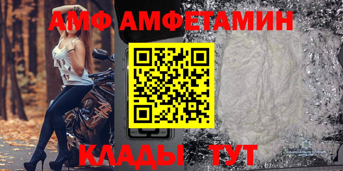 Первитин винт  Вход с VPN  Саранск 