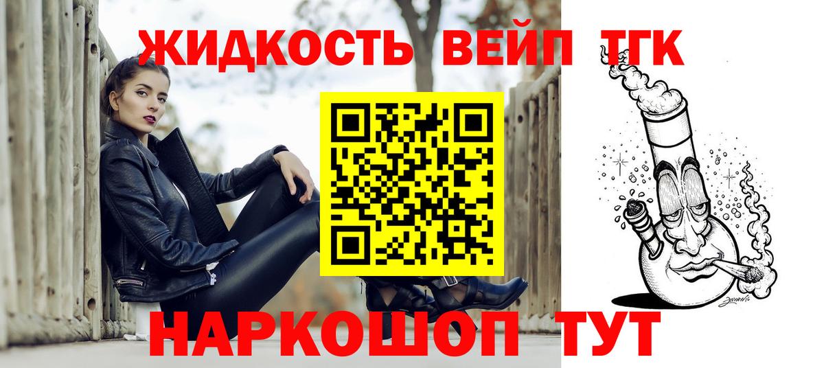 Дистиллят ТГК жижа  ТГК гашишное масло  Саранск 