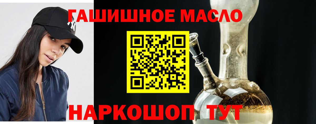 Дистиллят ТГК гашишное масло Саранск