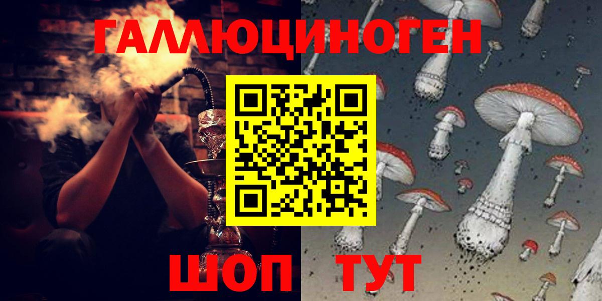 Галлюциногенные грибы Psilocybine cubensis  Вход с VPN  Псилоцибиновые грибы Psilocybine cubensis  купить закладку  Саранск 