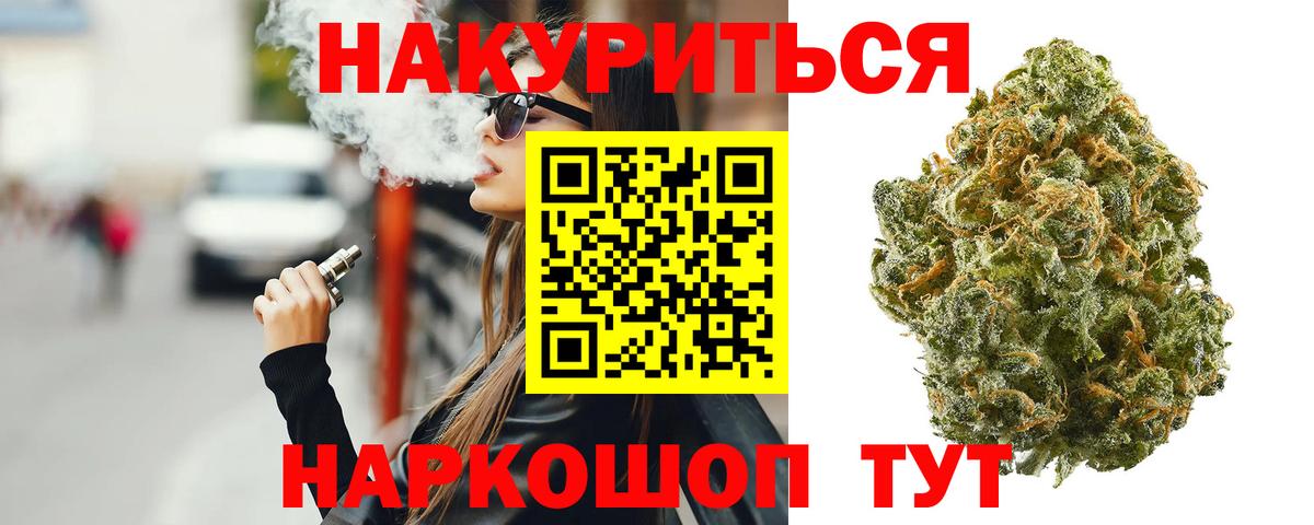 Канабис LSD WEED  Канабис MAZAR  Саранск  Вход с VPN 